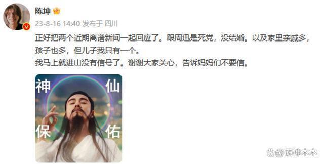 陈坤发文否认有俩儿子，称是亲戚的孩子，狗仔也帮忙澄清