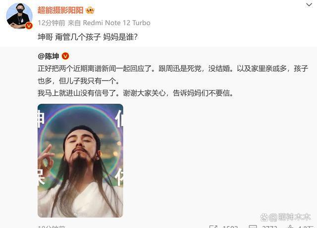 陈坤发文否认有俩儿子，称是亲戚的孩子，狗仔也帮忙澄清