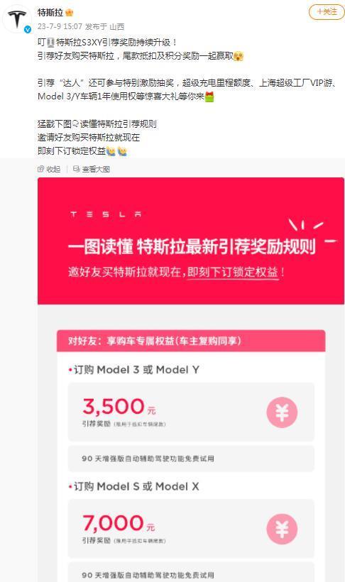 太狠了！马斯克突然宣布降价，价格战继续打！