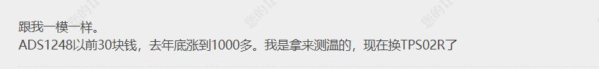这颗跌不下来的TI芯片，突然火了
