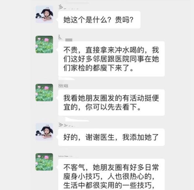微信新骗局又来了，“邻居”带你赚大钱