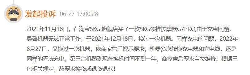流量光环褪去，网红SKG从“人手一台”到折戟IPO