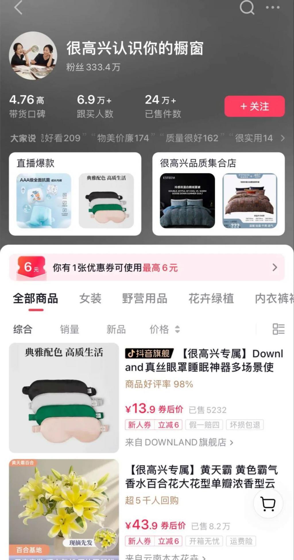 文娱被张一鸣盯上，抖音的流量变现渠道又扩大了