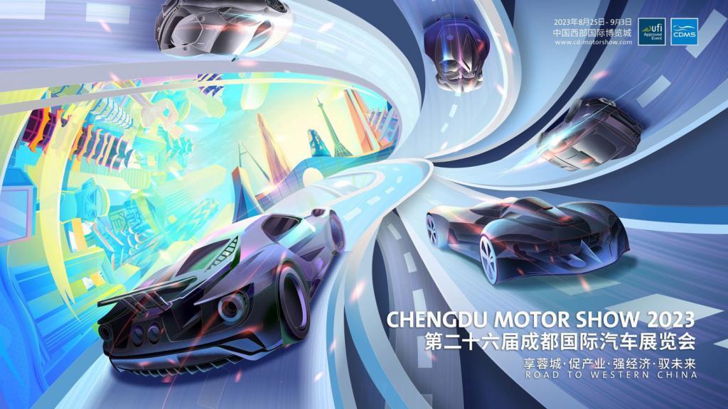 宝马将在成都车展发布五款新能源车型，含 iX1、i7 M70L 等
