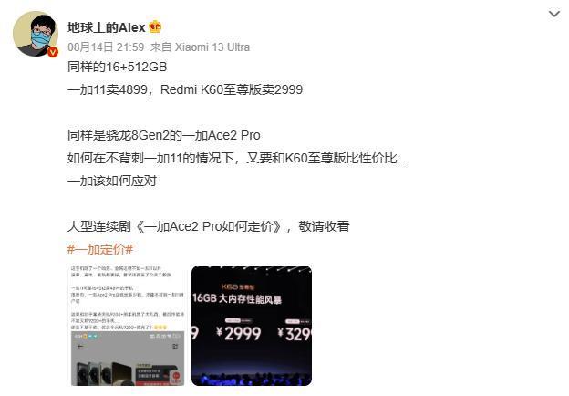 刚发布这 24GB 1TB 新机，是要逼死红米啊