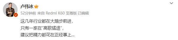 吵起来了！一加因雷军临时加了一页PPT，卢伟冰回怼