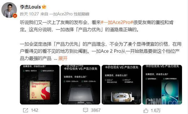 吵起来了！一加因雷军临时加了一页PPT，卢伟冰回怼