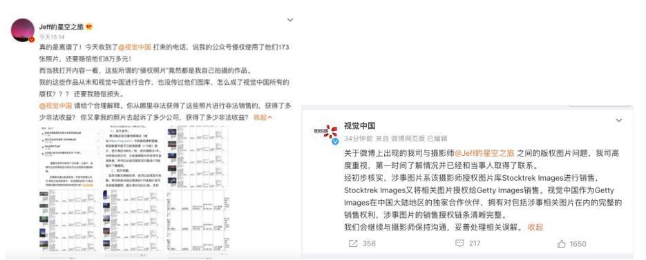 视觉中国，知识产权市场的“毒瘤” ？