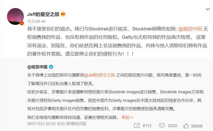 视觉中国，知识产权市场的“毒瘤” ？