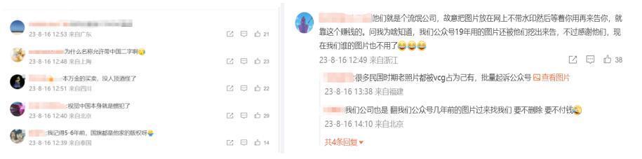 视觉中国，知识产权市场的“毒瘤” ？