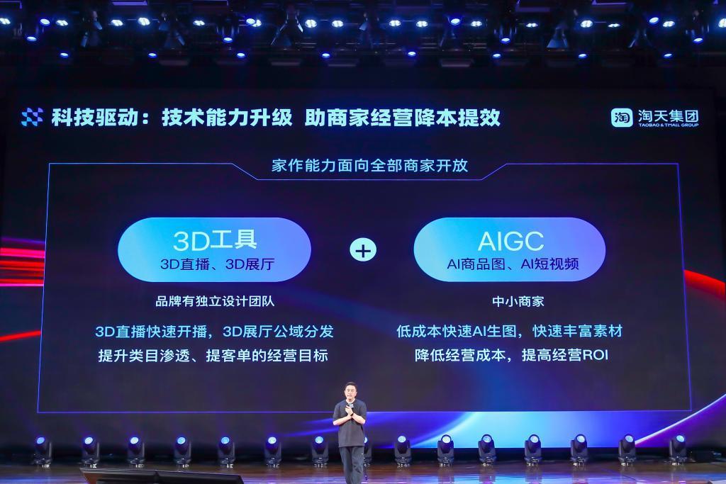 AI 虚拟直播，竟被天猫先用在了卖家具上