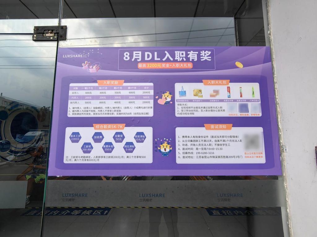 iPhone 15产能冲刺！厂工回归10小时工作量，月入5000元以上