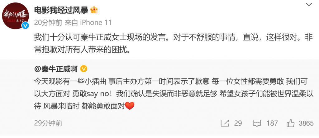 不嫌事大？佟丽娅新片首映礼邀请陈思诚，某男星俩前任还同场