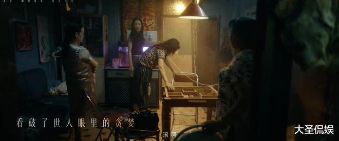 《孤注一掷》不敢播的几分钟,才是万千金晨的悲哀