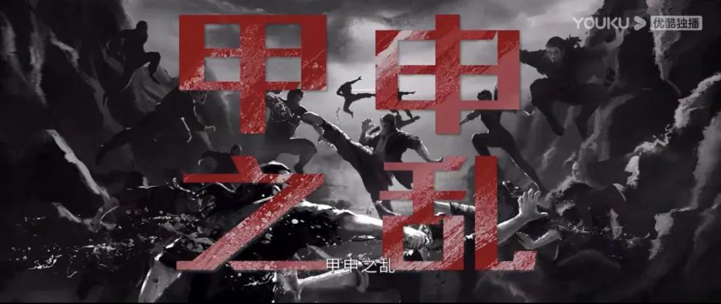 开播4集就叫停，它到底触了什么线？