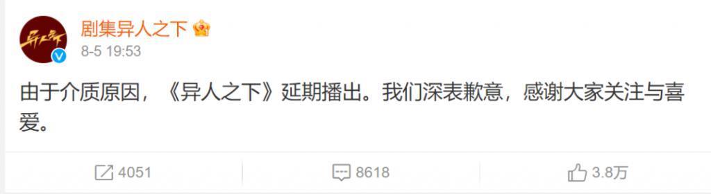 开播4集就叫停，它到底触了什么线？