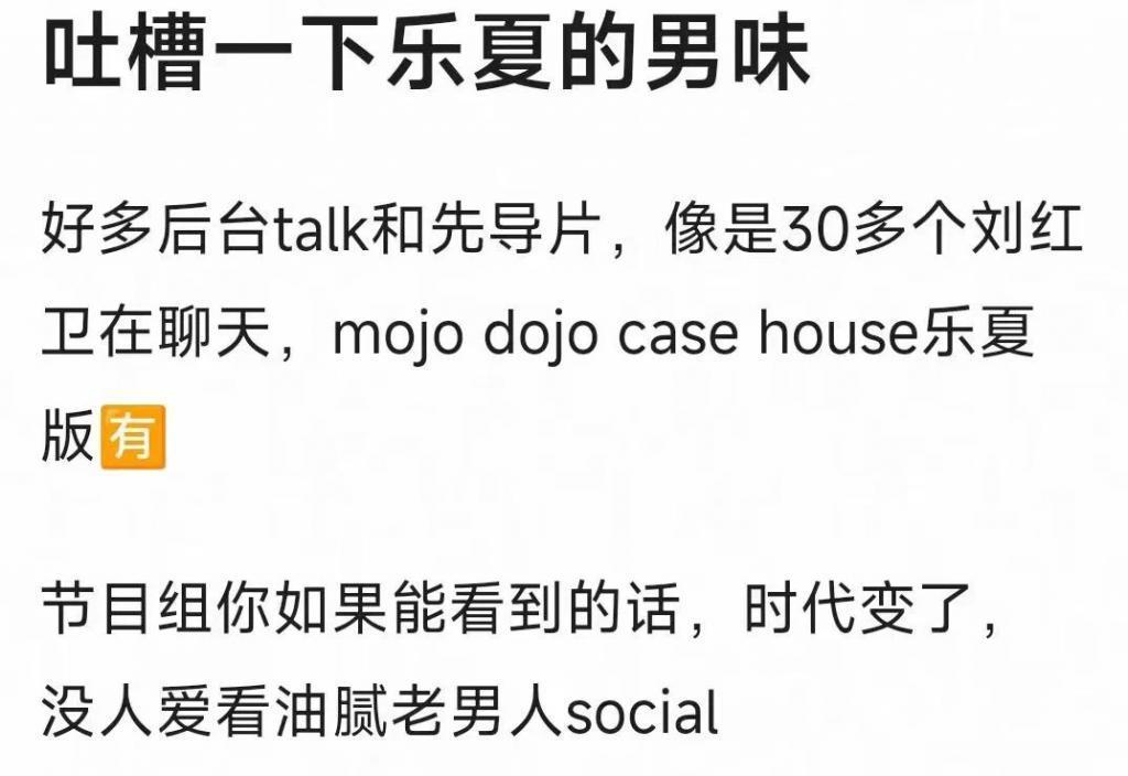 一开播就被抵制，他这么油腻？