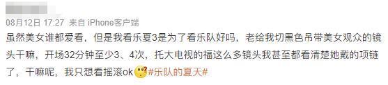 一开播就被抵制，他这么油腻？