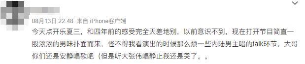 一开播就被抵制，他这么油腻？