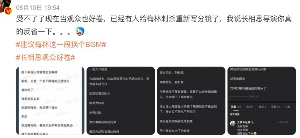 《长相思》这出闹剧