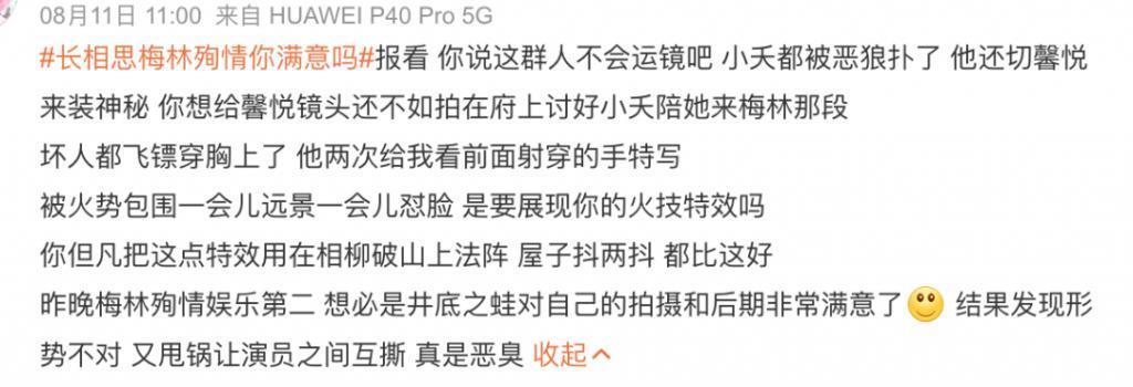 《长相思》这出闹剧