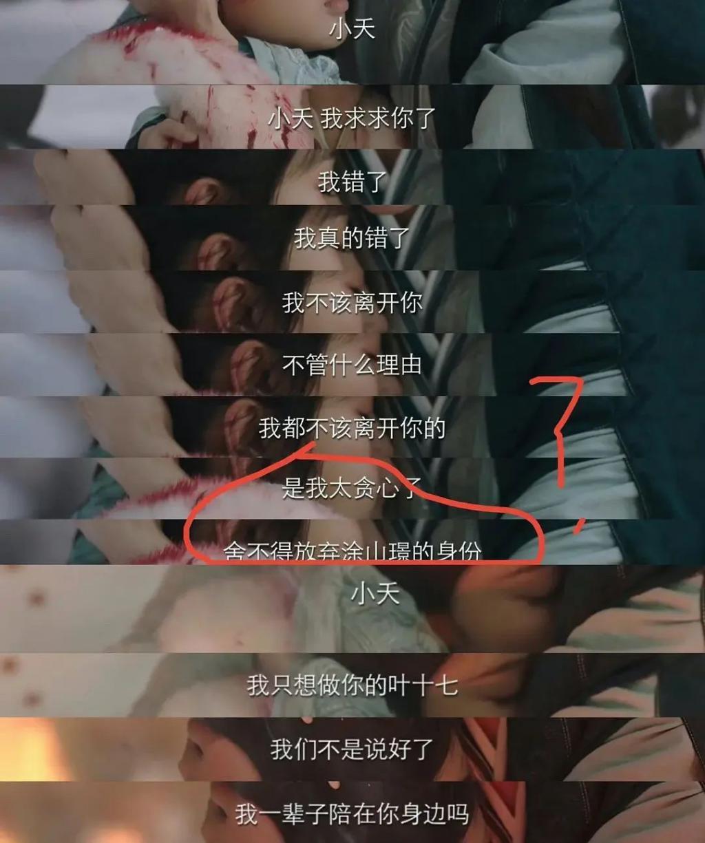 《长相思》这出闹剧