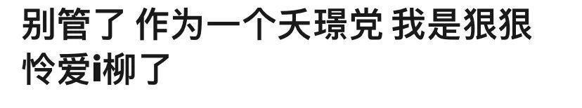 《长相思》这出闹剧