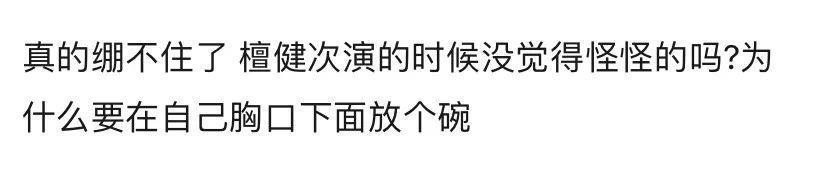 《长相思》这出闹剧