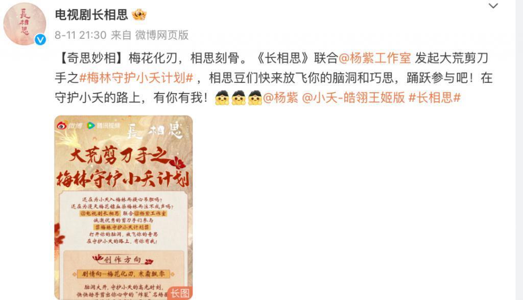 《长相思》这出闹剧