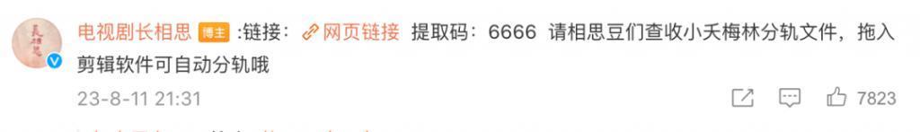 《长相思》这出闹剧