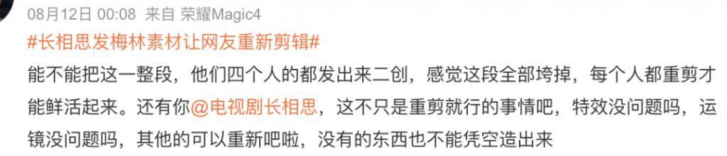 《长相思》这出闹剧