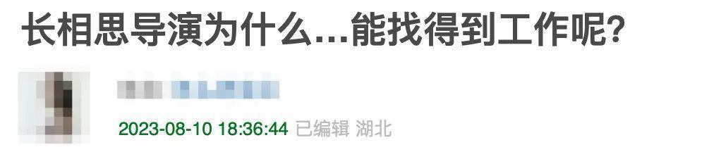 《长相思》这出闹剧