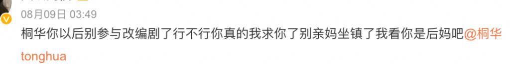 《长相思》这出闹剧