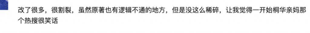 《长相思》这出闹剧