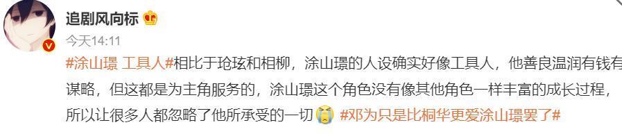 《长相思》这出闹剧