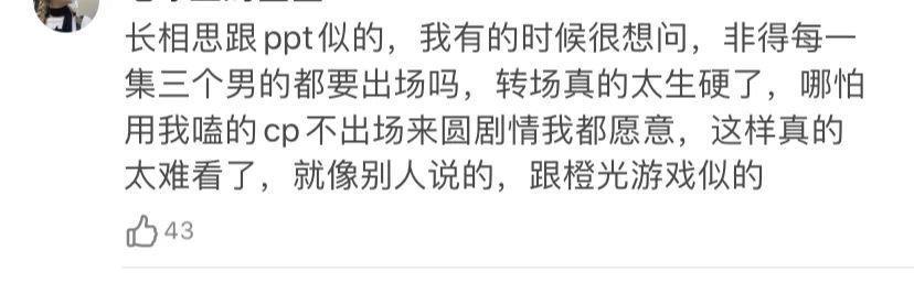 《长相思》这出闹剧
