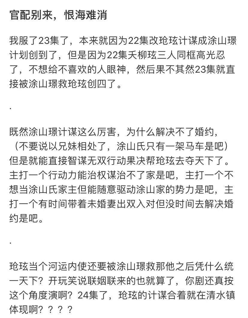 《长相思》这出闹剧