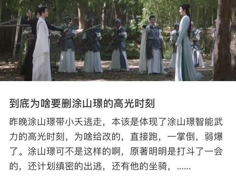《长相思》这出闹剧