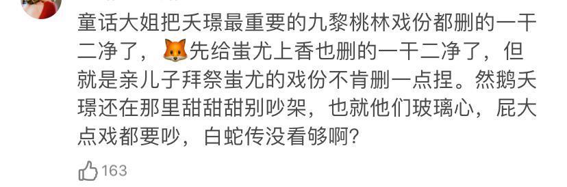 《长相思》这出闹剧