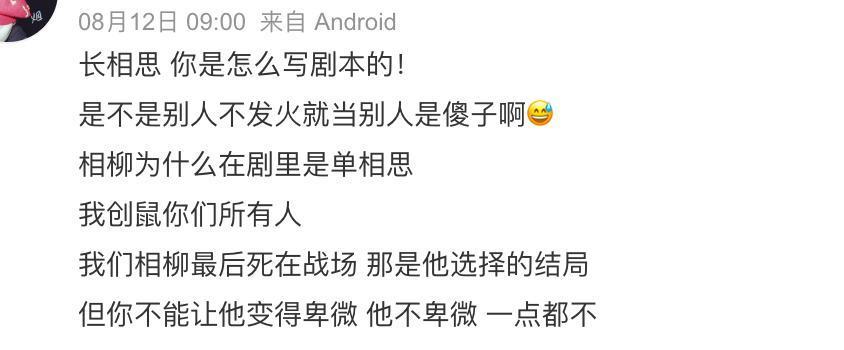 《长相思》这出闹剧
