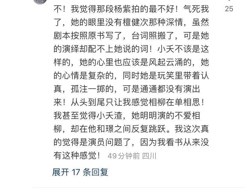 《长相思》这出闹剧