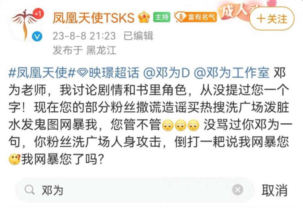 《长相思》这出闹剧