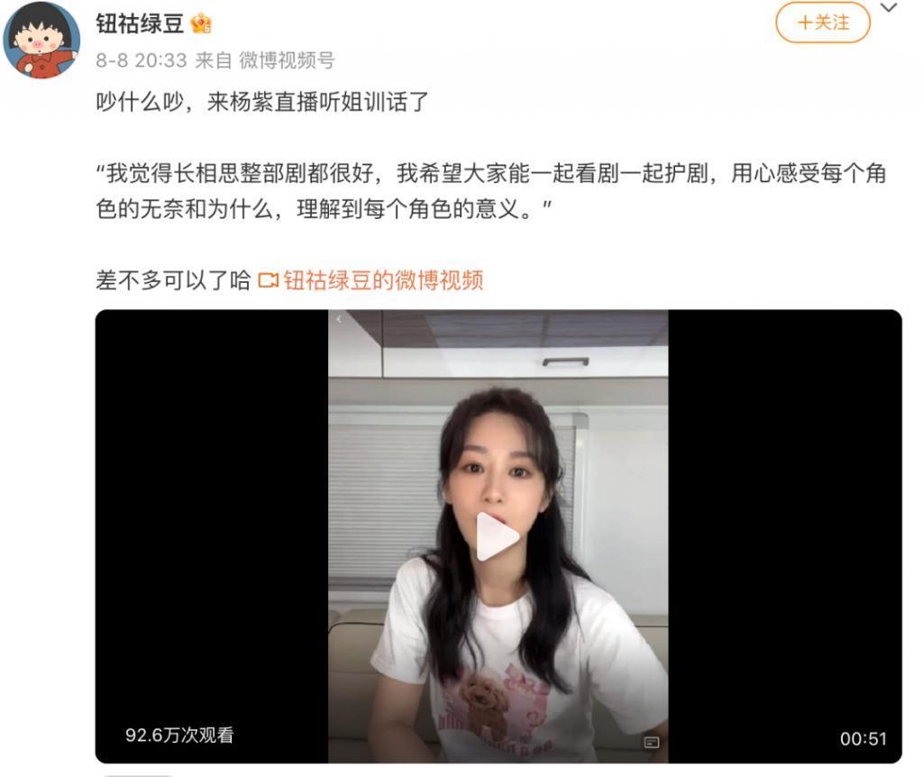 《长相思》这出闹剧