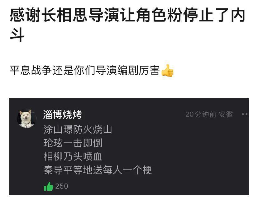 《长相思》这出闹剧