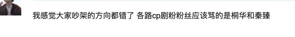 《长相思》这出闹剧