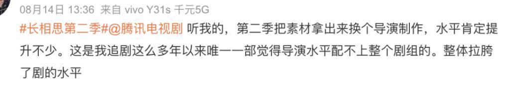 《长相思》这出闹剧