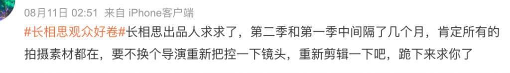 《长相思》这出闹剧