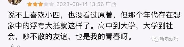 十年前，没想过她会翻身