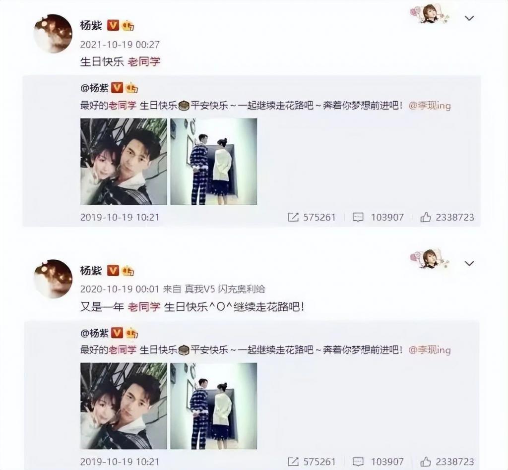 杨紫的“万能CP”体质是如何炼成的？
