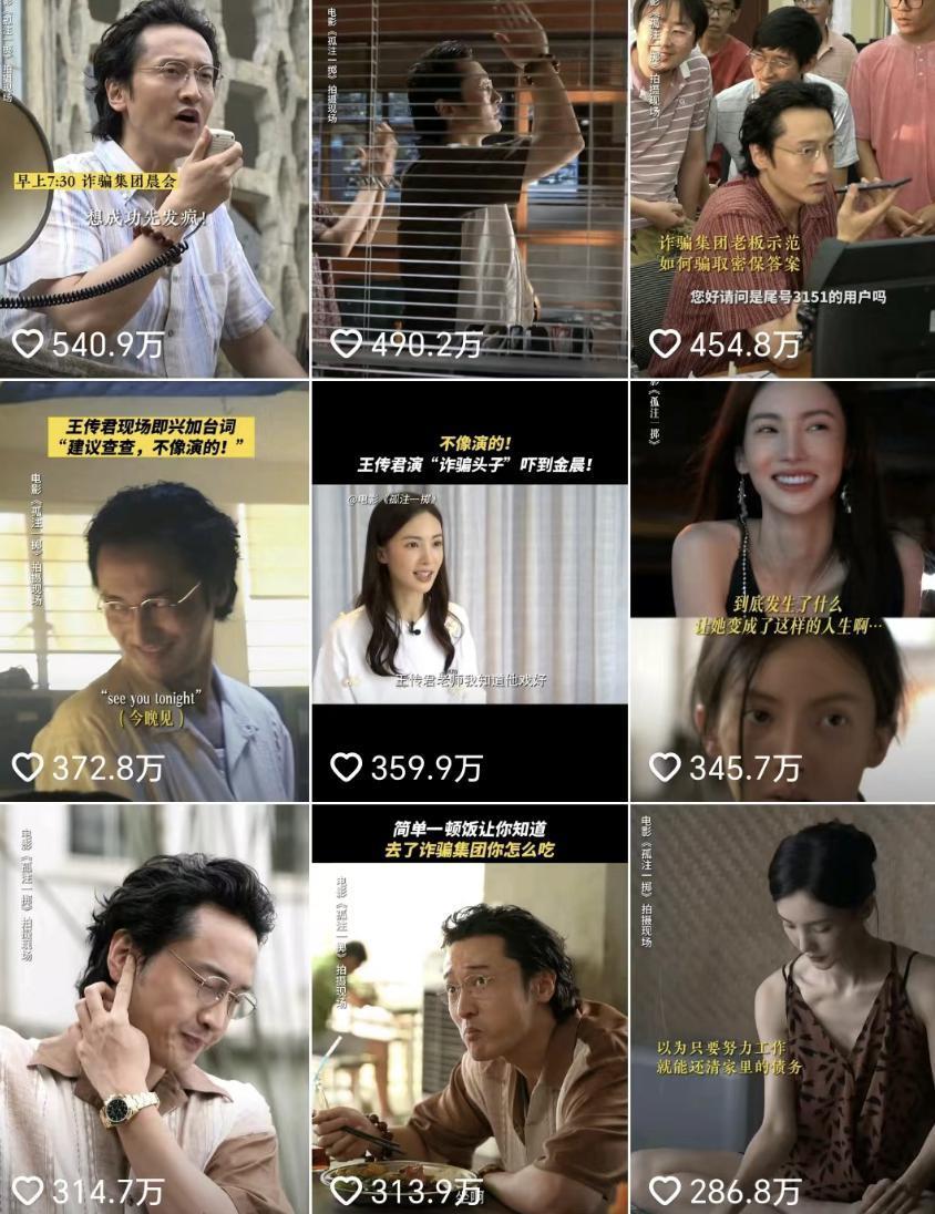 18亿，内娱最大恶人的胜利